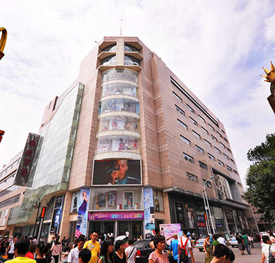 诚信经营承诺示范店:中原百货华联店